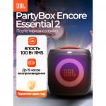 JBL Partybox Encore Essential 2  AI Sound Boost 100w/Battery 15H