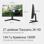 Monitor HKC Curved SG27QC