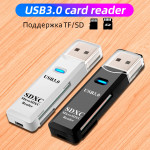 Cart reader USB 480Mbps SDXC, MicroSDXC 2in1