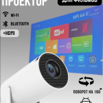 Android Projector HY300 Pro